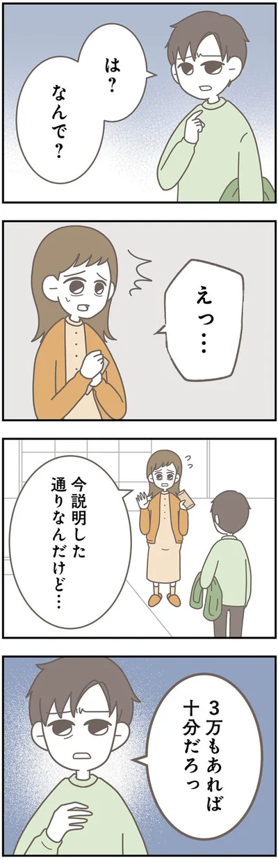 なんで？