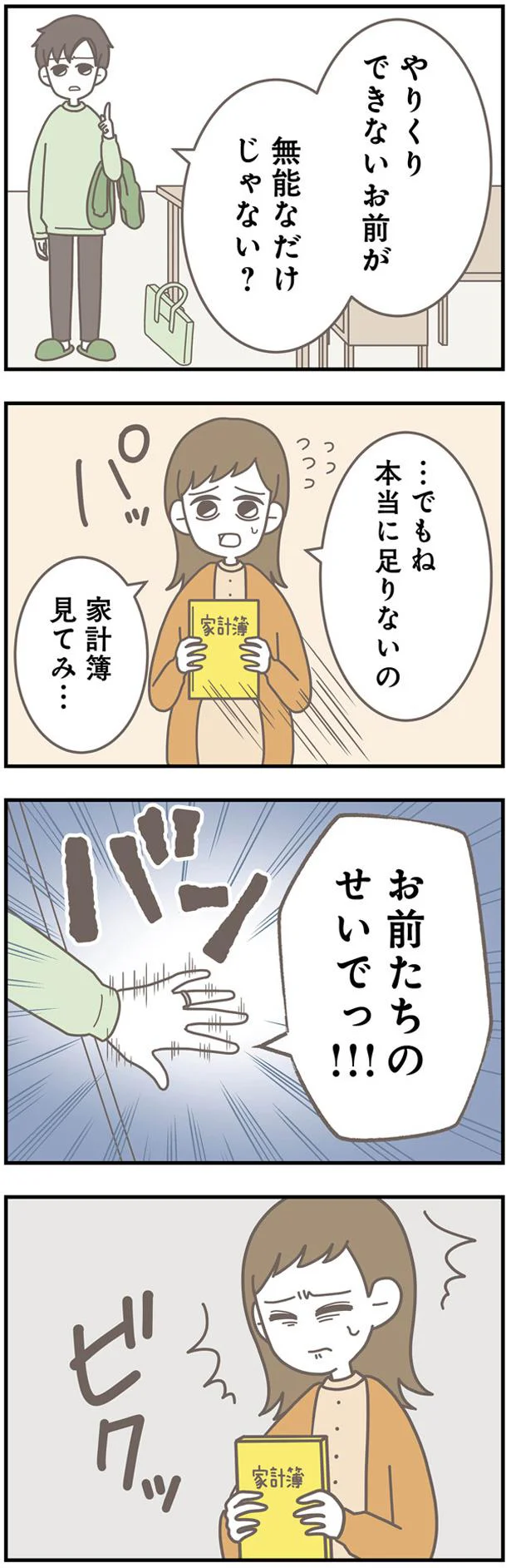 本当に足りないの