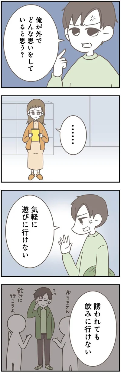 気軽に遊びに行けない