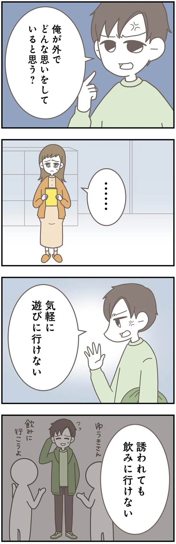 気軽に遊びに行けない