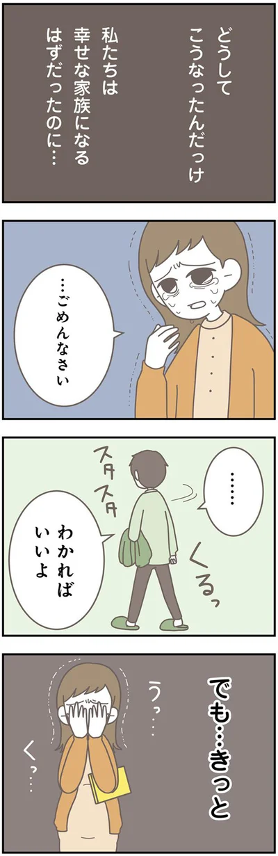 ごめんなさい