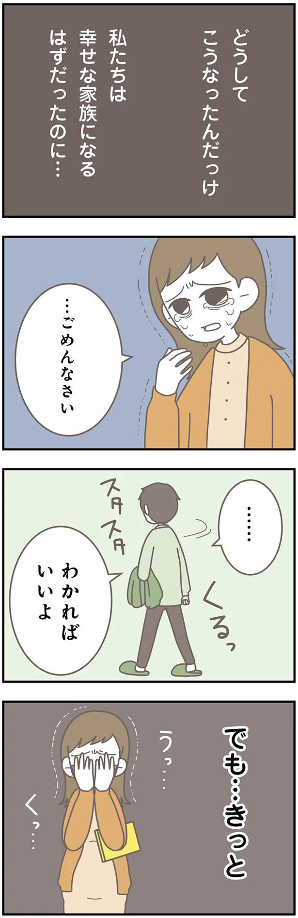 ごめんなさい