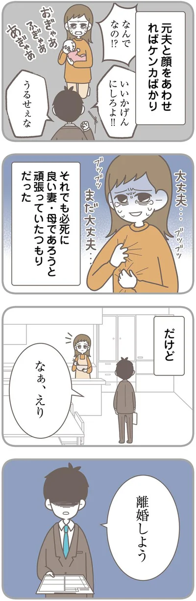 離婚しよう