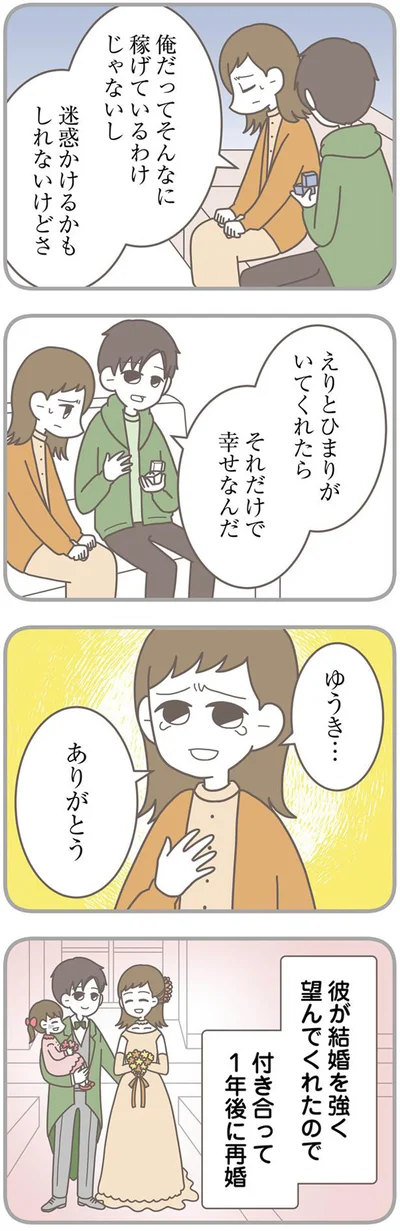 それだけで幸せなんだ