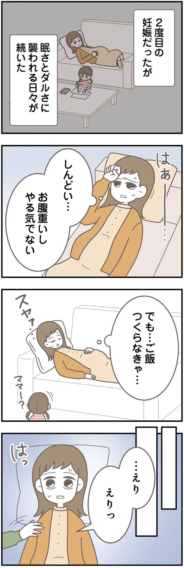 しんどい…