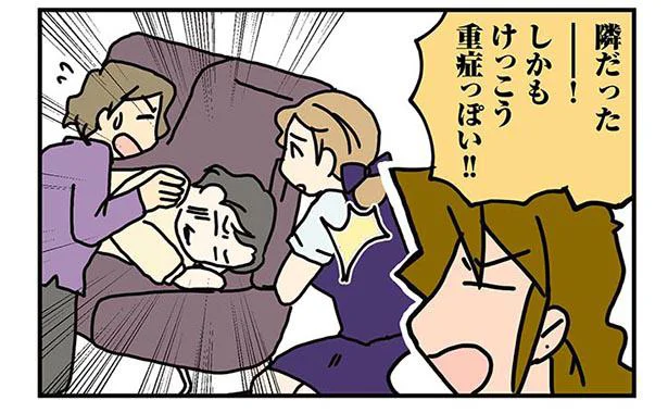 けっこう重症っぽい!