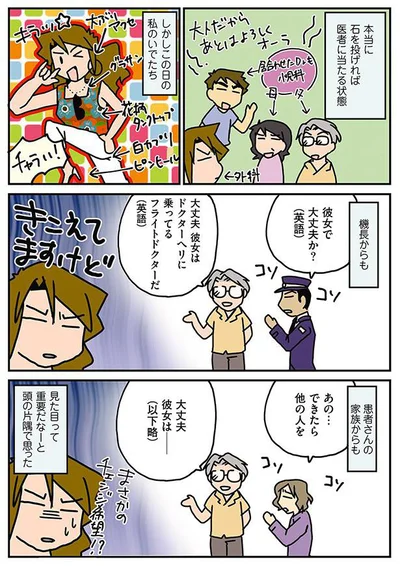 彼女で大丈夫か？