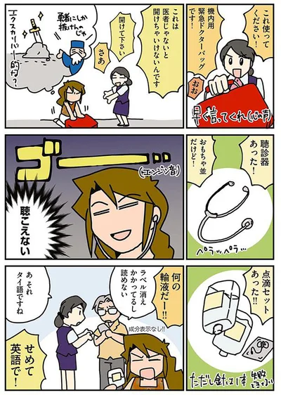 せめて英語で！