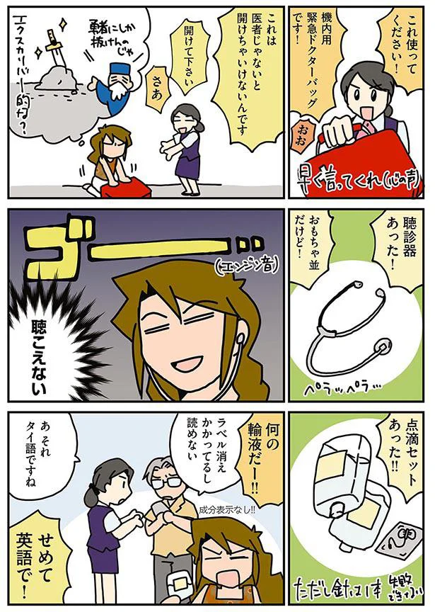 せめて英語で！