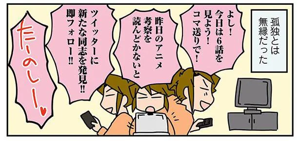 たーのしー!