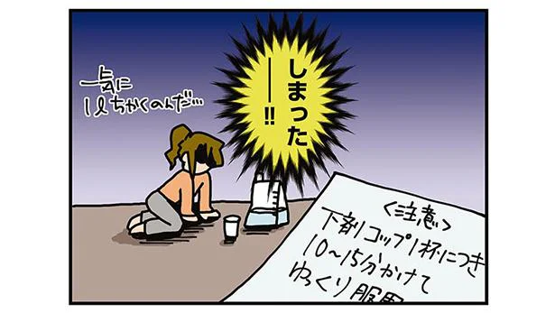 大腸カメラを受ける前からハードモード!? 腕の良い医者の技術を盗んでやる！／外科医でオタクで、3人子育て大変だ！（4）