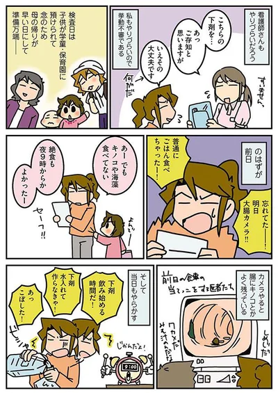 私もやりづらいので挙動不審である