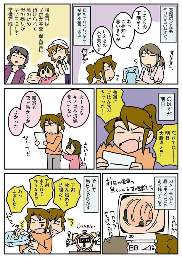 私もやりづらいので挙動不審である