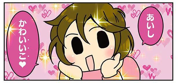 あいし かわいい子