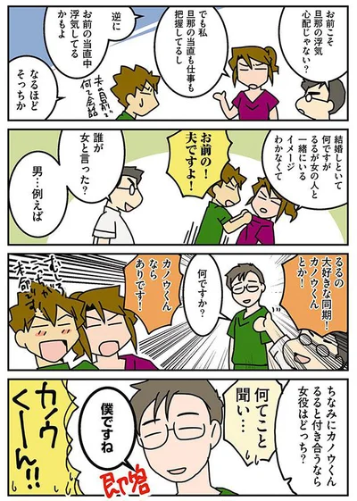 誰が女と言った？