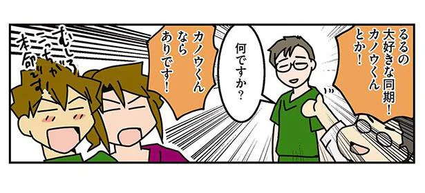 カノウくんならありです!
