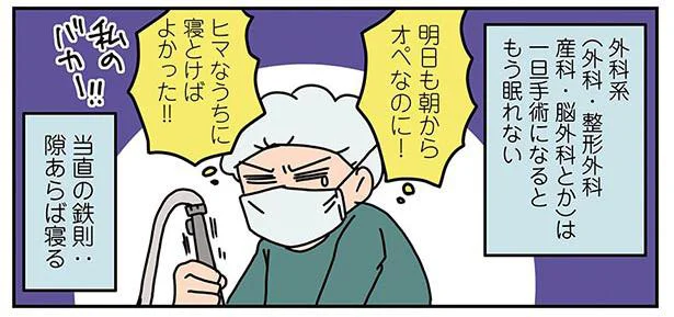 ヒマなうちに寝とけばよかった!!