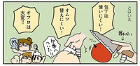 右手使えないとめんどくさい。患者さんの気持ちが分かった、骨折したときの話／外科医でオタクで、3人子育て大変だ！（10）
