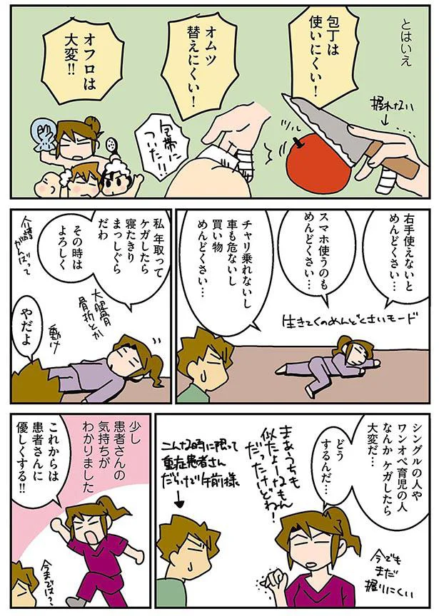 これからは患者さんに優しくする！！