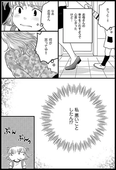 なあお母さん