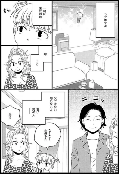 父ではない知らない人