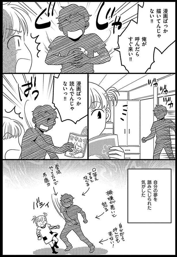 漫画ばっか読んでんじゃないっ！