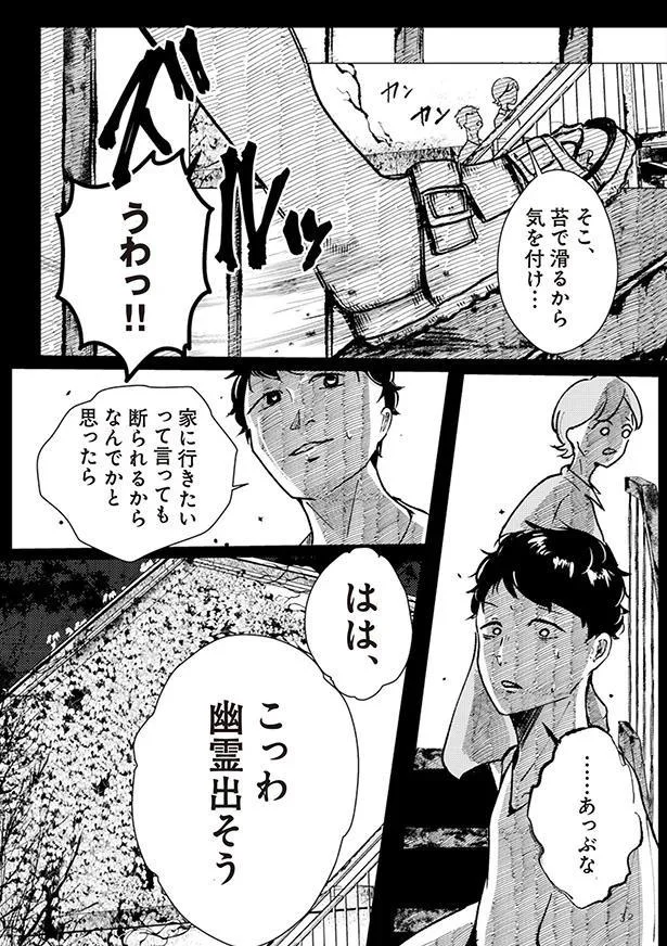 こっわ 幽霊出そう