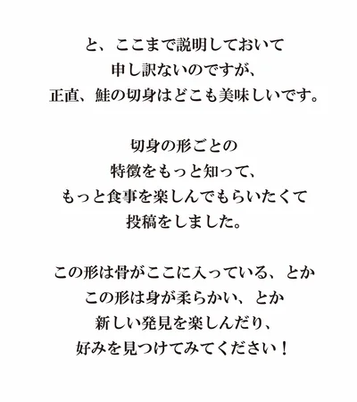 切り身の特徴を知って食事をもっと楽しく！