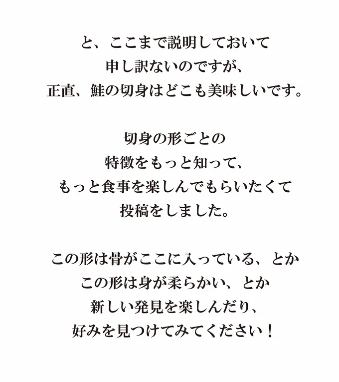 切り身の特徴を知って食事をもっと楽しく！