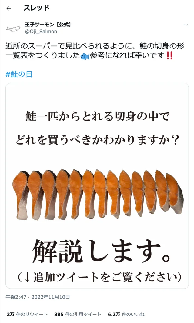 鮭の切り身、どれを買うべき？プロが教える美味しい見分け方【保存版】