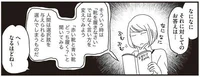 「どっちがいい？」イヤイヤ期の子どもに聞く質問を専門学生の息子に試してみた／ナイフみたいにとがってら4（3）