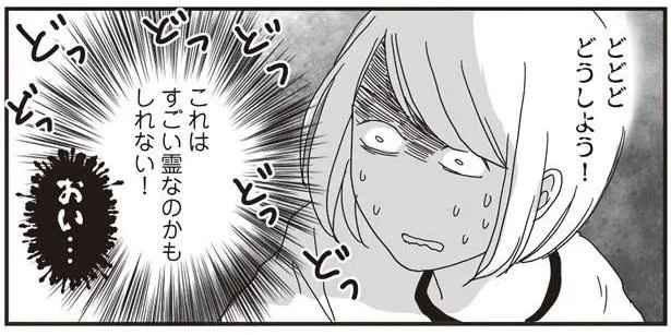 外泊中の長男の部屋から物音が。おそるおそるドアに手をかけた母親／ナイフみたいにとがってら4（5）