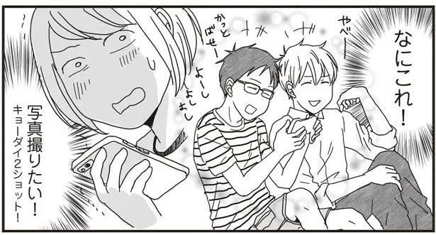 「やっぱり兄ちゃんの方が好きだわ」思春期以降会話のない兄弟に変化が！／ナイフみたいにとがってら4（6）