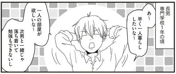 一人の部屋が欲しいな~