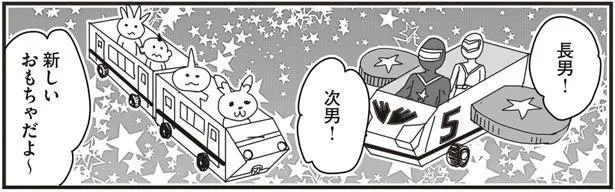 昔よく作った母お手製のおもちゃ。成長した息子たちは反応するのかな／ナイフみたいにとがってら4（8）