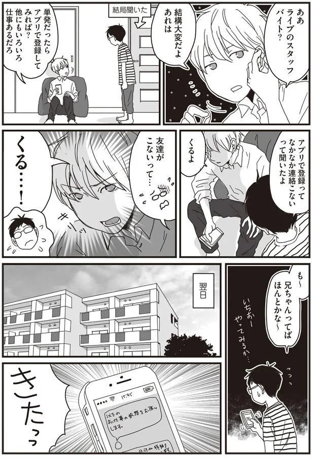 長男に相談