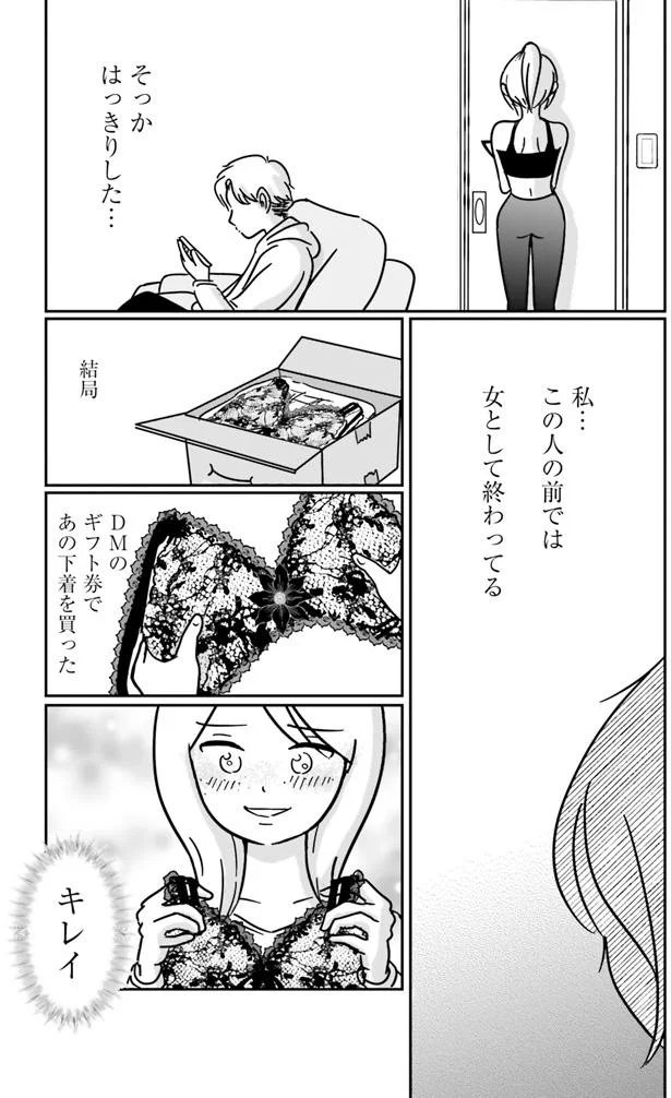 はっきりした…