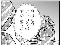 「私… この人の前では女として終わってる」産後、私を拒絶した夫／女はいつまで女ですか？ 裏アカ主婦・結衣が堕ちた地獄（2）