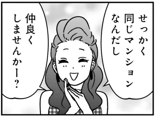 仲良くしませんかー?