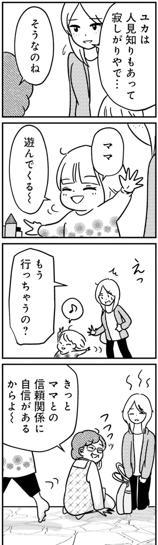 寂しがりやで…