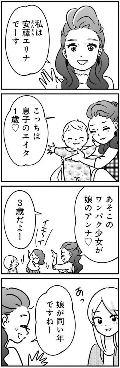 娘が同い年ですね