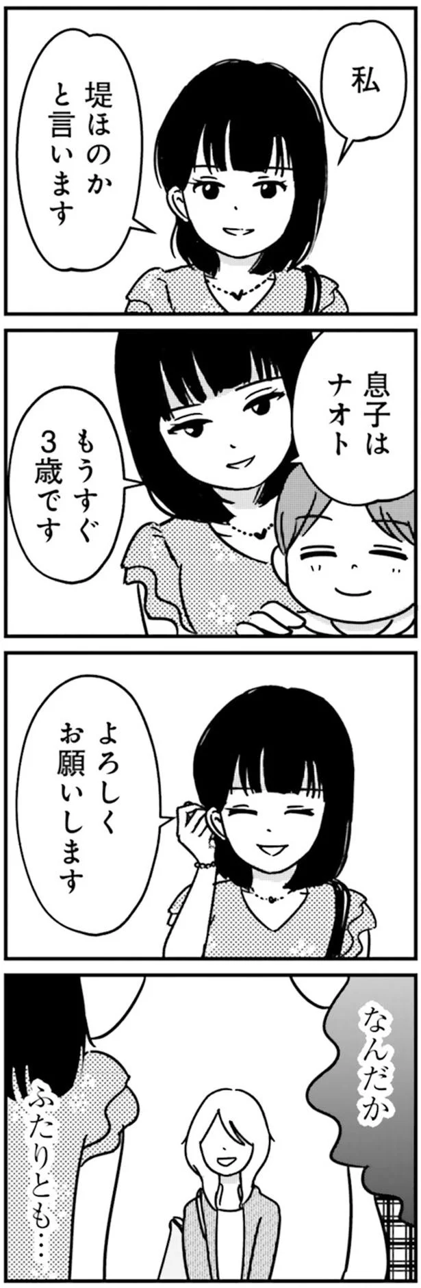 ふたりとも…