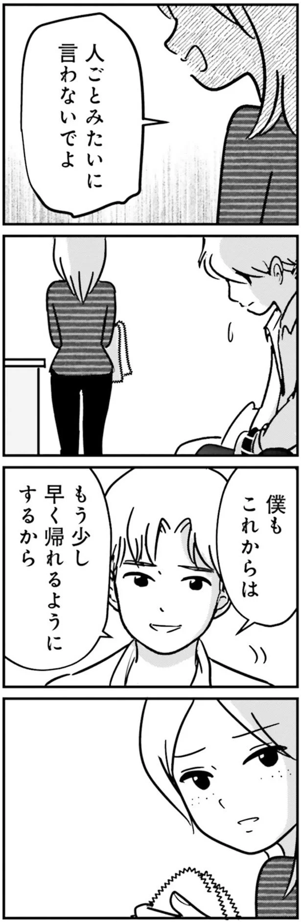 人ごとみたいに言わないでよ