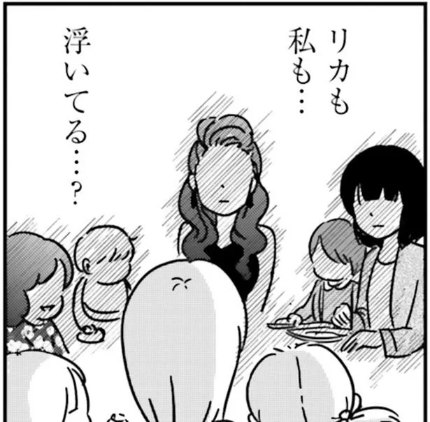浮いてる…?