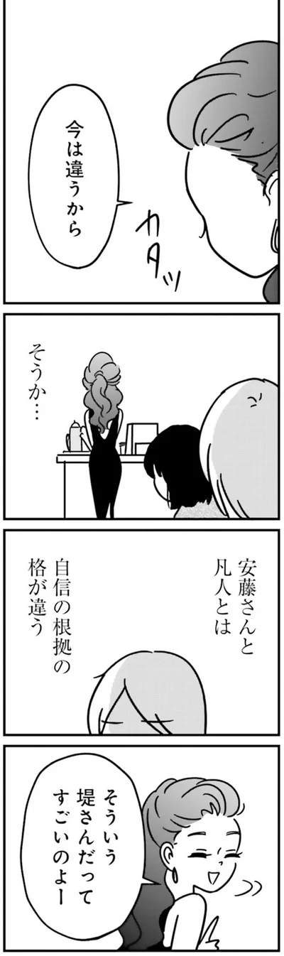 今は違うから