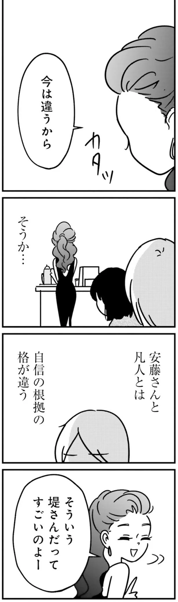 今は違うから