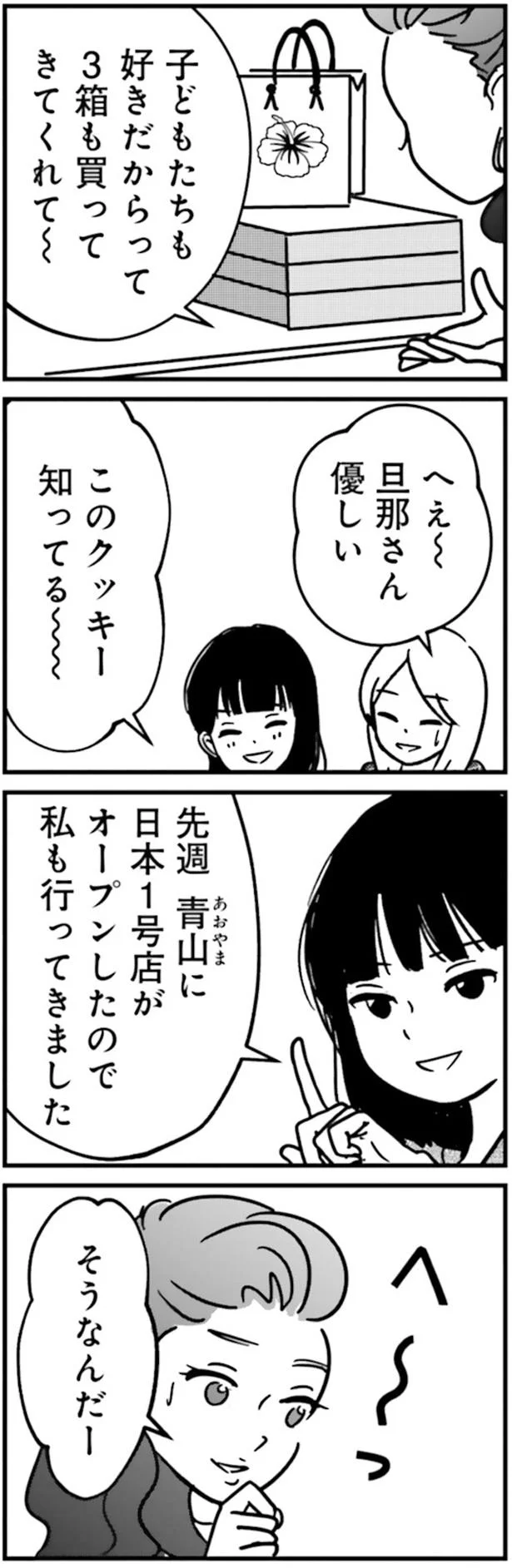 旦那さん優しい