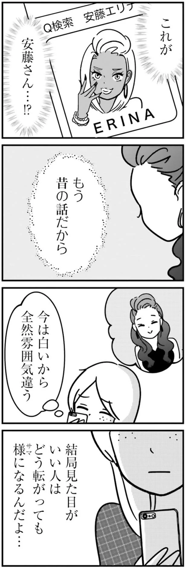 全然雰囲気違う