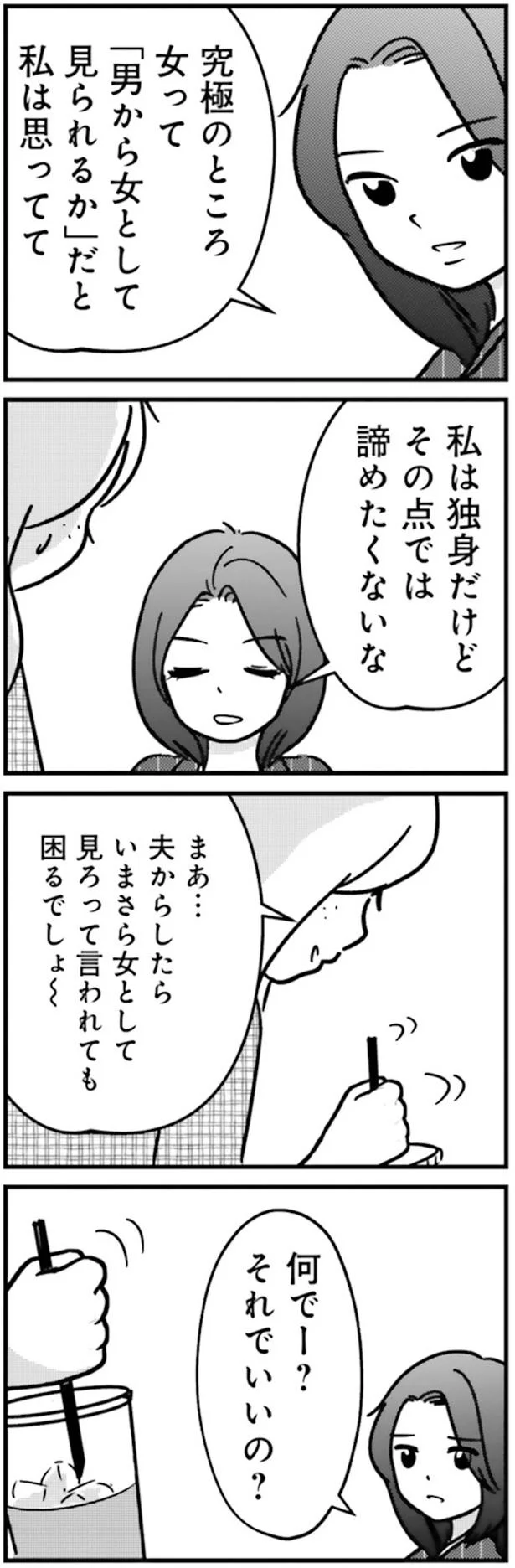 諦めたくないな