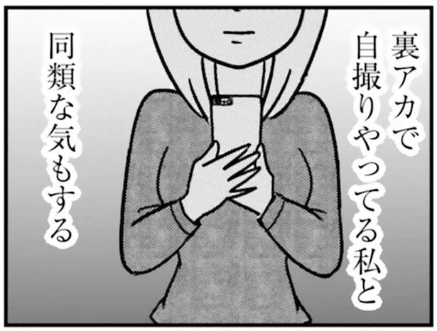 私と同類な気もする